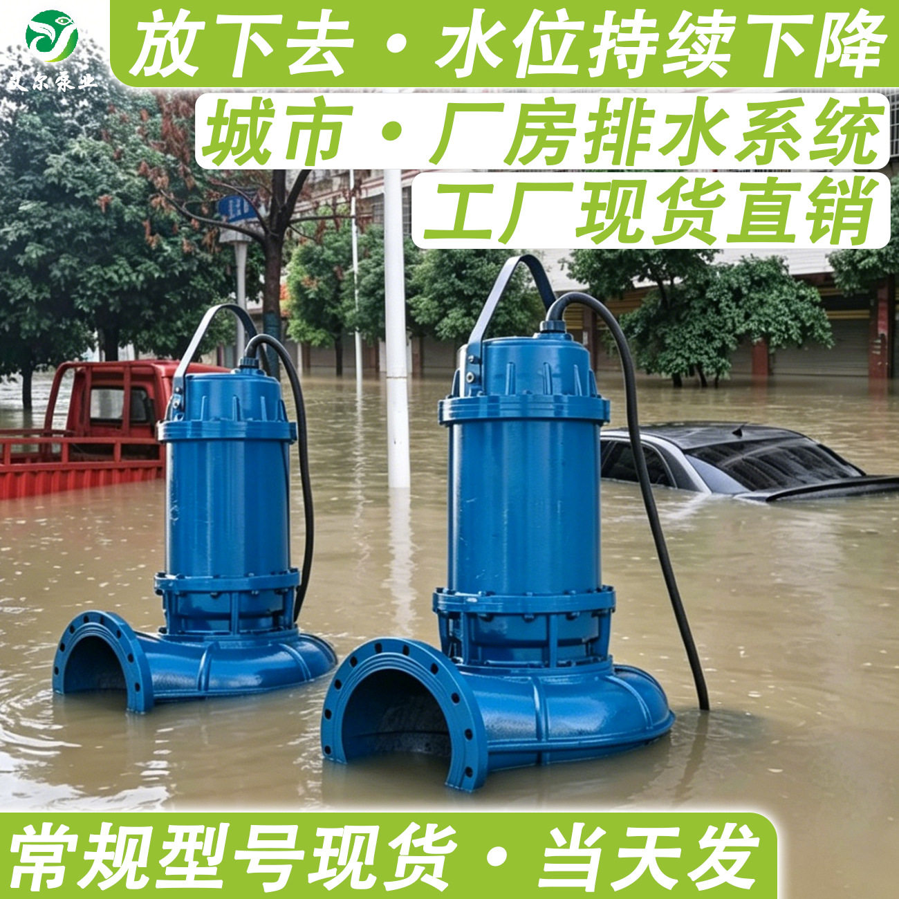 自有工厂潜污泵厂区城市道路积水大通道放水里就能用wq潜水排污泵