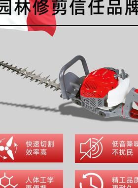 意大利叶红绿篱机TG2740P双刃绿篱机粗剪机园林绿化快速修枝机
