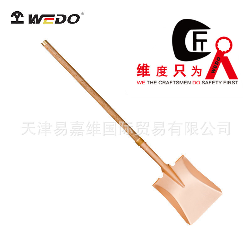 WEDO维度防爆铍青铜方锹