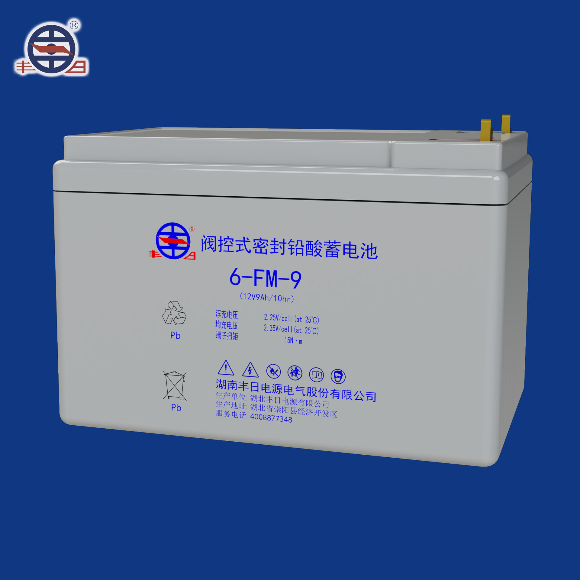 丰日直销12V9Ah铅酸蓄电池实验器械计算机备用电源电子秤电瓶