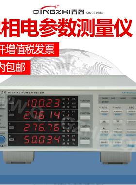 青智8710C13B116B116C118C2030C5B15C1累计电能功率计