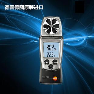 testo410-2风速仪德图原装进口便携式叶轮风速仪手持式风速计