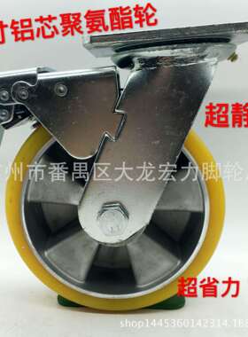脚轮6寸铝芯聚氨酯万向轮重型铝芯pu轮4.5.6.8寸黄色聚氨酯轮