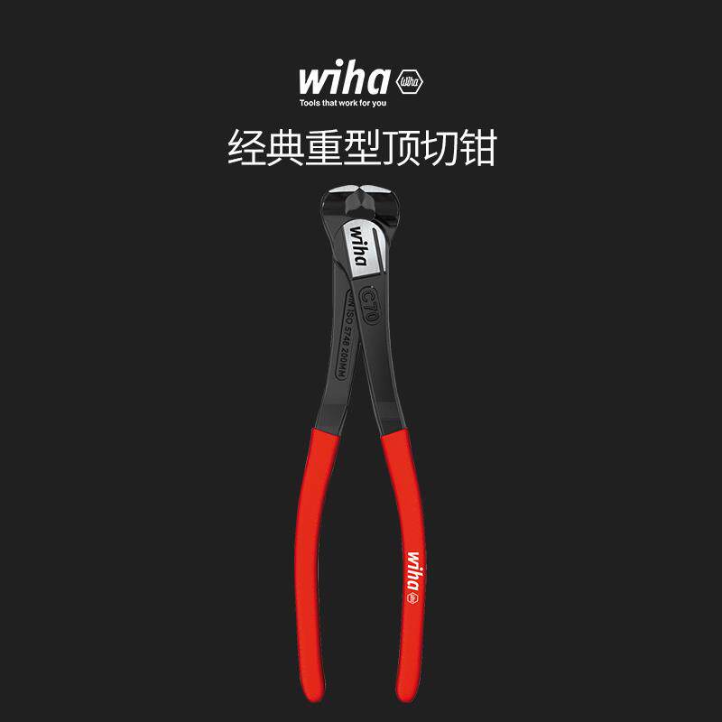 wiha威汉德国进口经典重型顶切钳胡桃钳拔钉钳子木工平口起钉钳