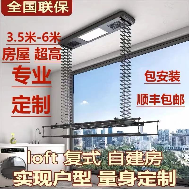翡皇后家电动晾衣架智能遥控伸缩杆升降阳台家用照明双烘干晒衣机