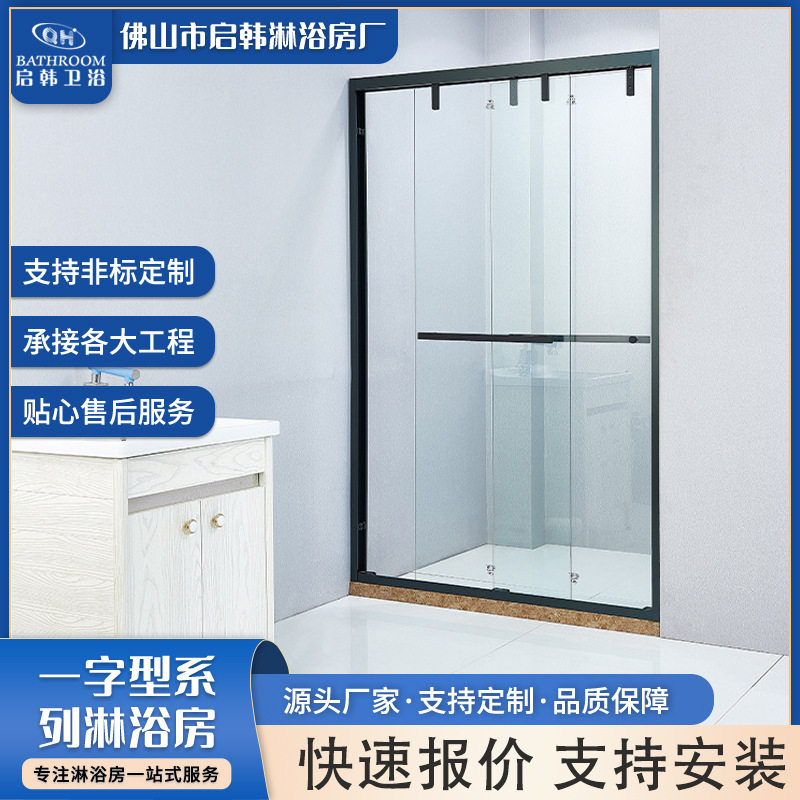 淋浴房卫生间隔断哑黑一字型淋浴房酒店浴室隔断干湿分离玻璃移门