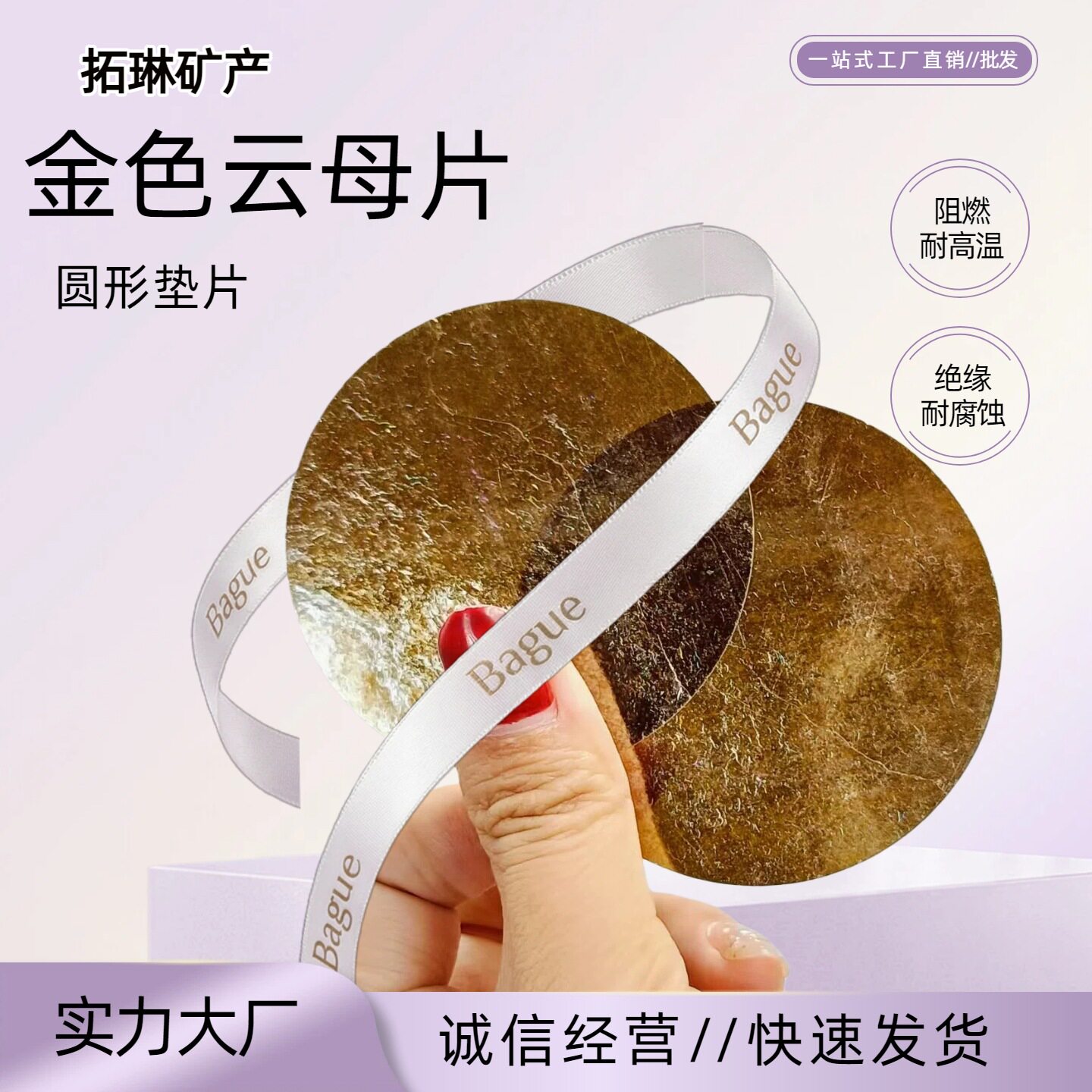 云母片观火窗水位计金云母透明耐高温防火耐热绝缘材料微波炉