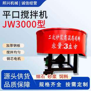 立式平口搅拌机五立方强制柴油水泥砂浆灰浆朝天锅圆盘储料罐