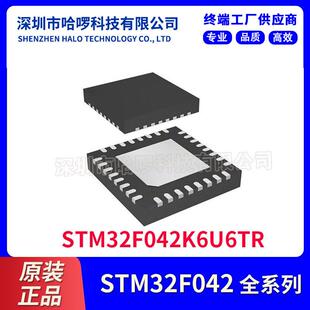 单片机 32微控制器 MCU STM32F042K6U6TR48MHz32KBQFN 原装