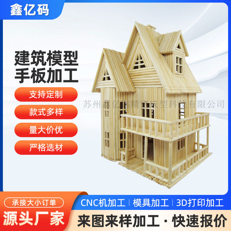 CNC手板建筑模型手板加工 快速成型模型零件加工 CNC手板模型加工