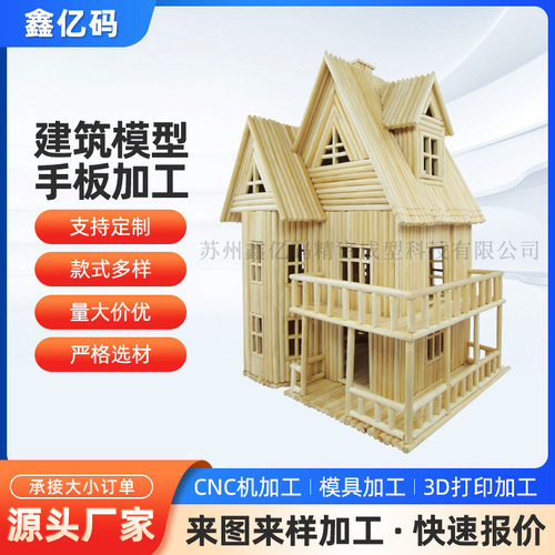 CNC手板建筑模型手板加工 快速成型模型零件加工 CNC手板模型加工