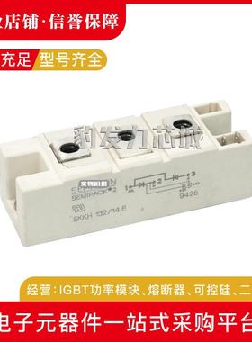 SKKH213/12ESKKH213/08ESKKH213/14ESKKH213/18E/16E可控硅