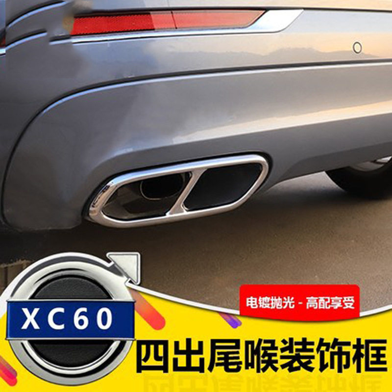 新18-19款沃尔沃XC60尾喉装饰框 改装专用 XC60排气管尾装饰罩盖