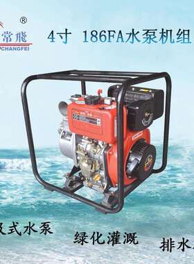 风冷水泵机组CFK100B/M配186F系列