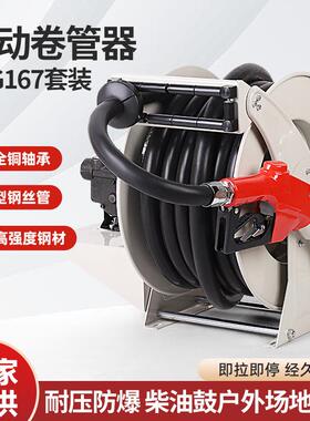 加油机油管卷盘水管自动收卷器软管自动伸缩管卷器气鼓收缩器