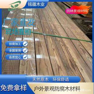 户外碳化防腐木条松木哇噢木龙骨隔断室外炭化樟子松栅栏防腐木架
