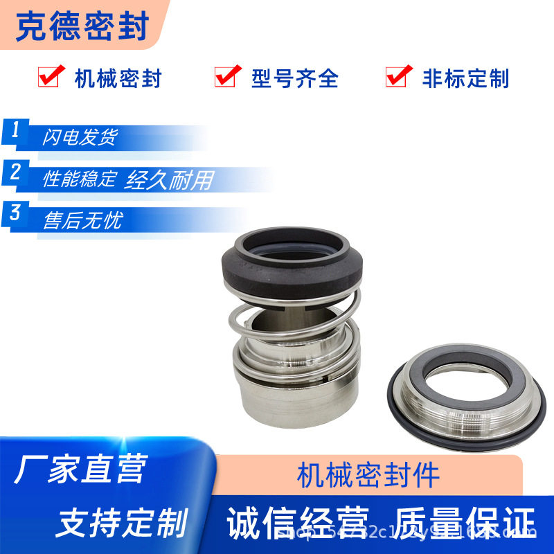机械密封阿法拉伐-32AlfaLavaL-32(带底座和不带底座）多种类泵用