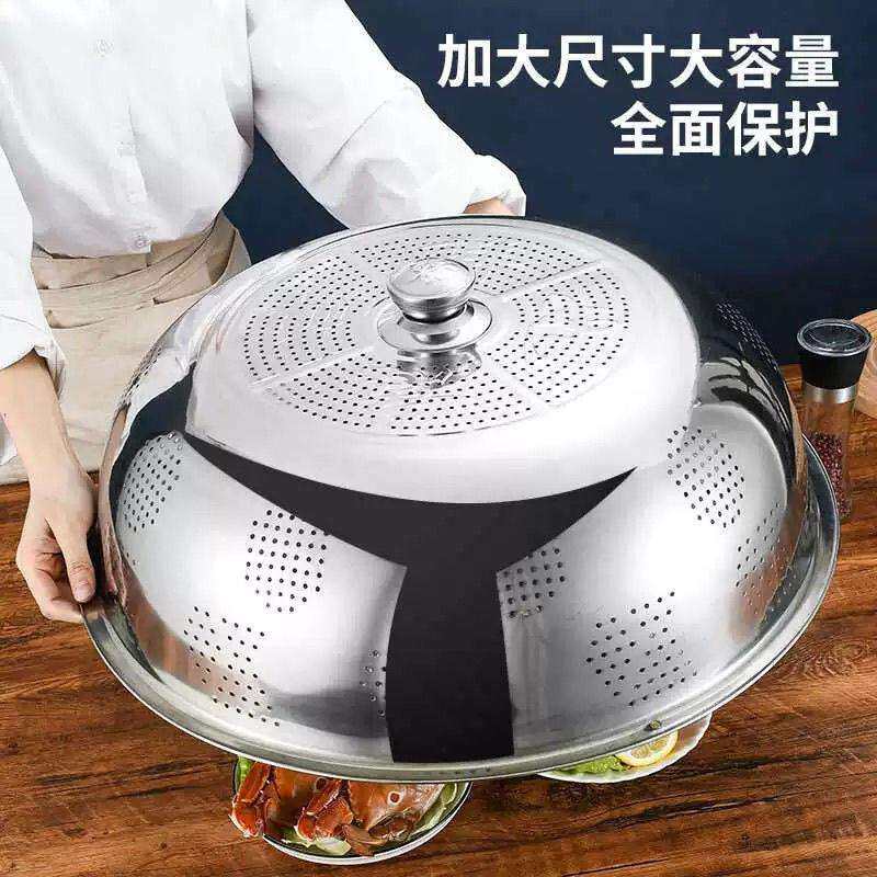 304加厚不锈钢菜罩菜盖餐桌罩碗饭罩罩子大防尘剩菜家用厨房饭菜,收纳整理,烫衣板及配件,淘宝优惠券,粉丝福利购,淘宝优惠卷
