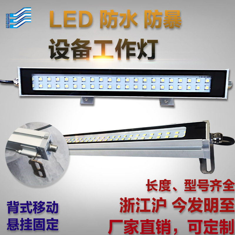 防水工作灯具机床工作灯背式悬挂固定灯座滑块式机床工作灯座LED
