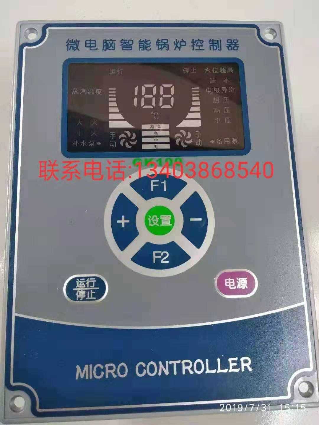 锅炉控制器锅炉微电脑控制器微电脑智能锅炉控制器LED数码屏燃