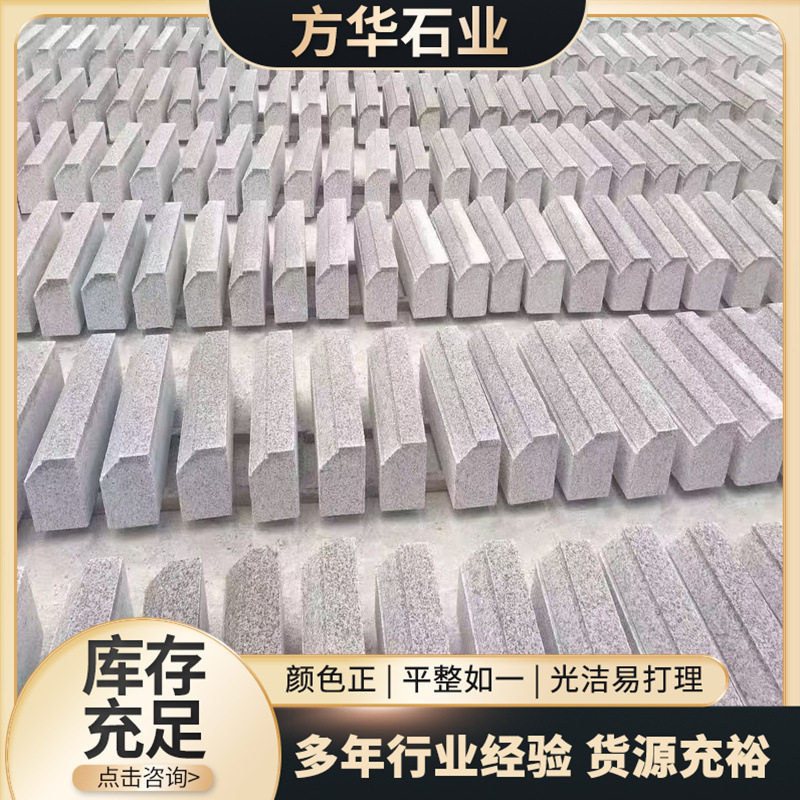 山东花岗岩白麻路沿石公园小区芝麻灰路牙石芝麻灰黄锈石路牙石
