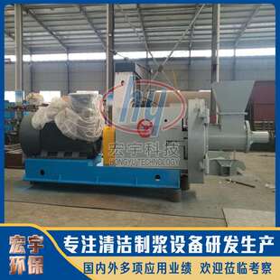 造纸厂配套设备高浓磨浆机生产磨浆设备可用于餐厨垃圾处理