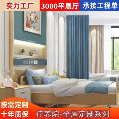 养老院疗养院敬老院康养颐养老年公寓带扶手适老化家具护理自理床