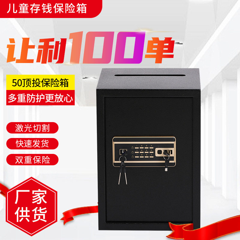 超市全钢密码保险柜 家用黑色防盗型入墙电子密码保管箱 厂家批发