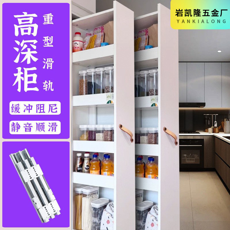 天地轨高深柜重型加厚滑轨阻尼缓冲推拉式竖柜衣柜承重上下导轨道图片