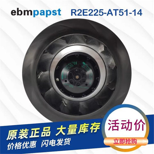 德国 R2E225-AT51-14 /20/05 230V 105W涡轮离心散热风机