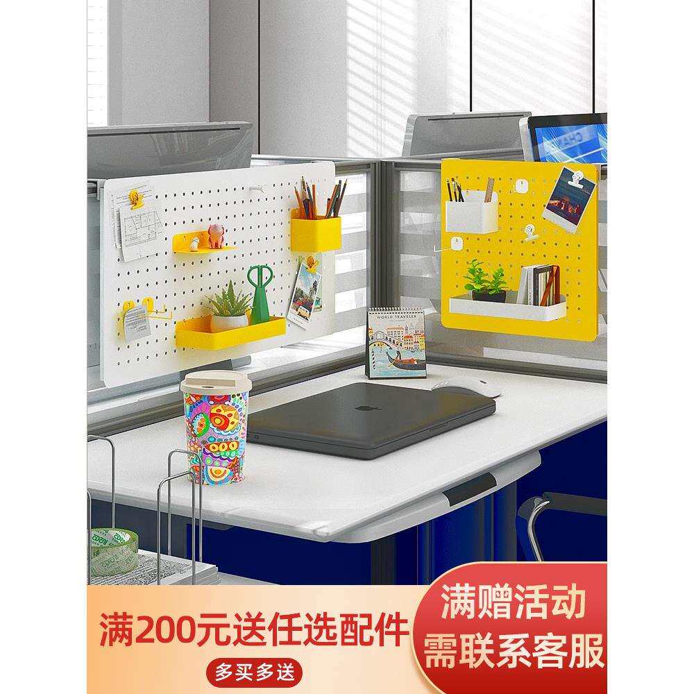 洞洞板办公桌面置物架可定制收纳工位办公室改造悬挂磁吸挡板