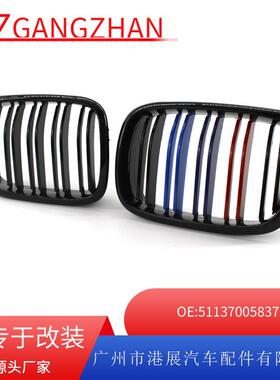 适用于99-03年BMW宝马5系E39汽车中网亮黑双线M版中网格栅