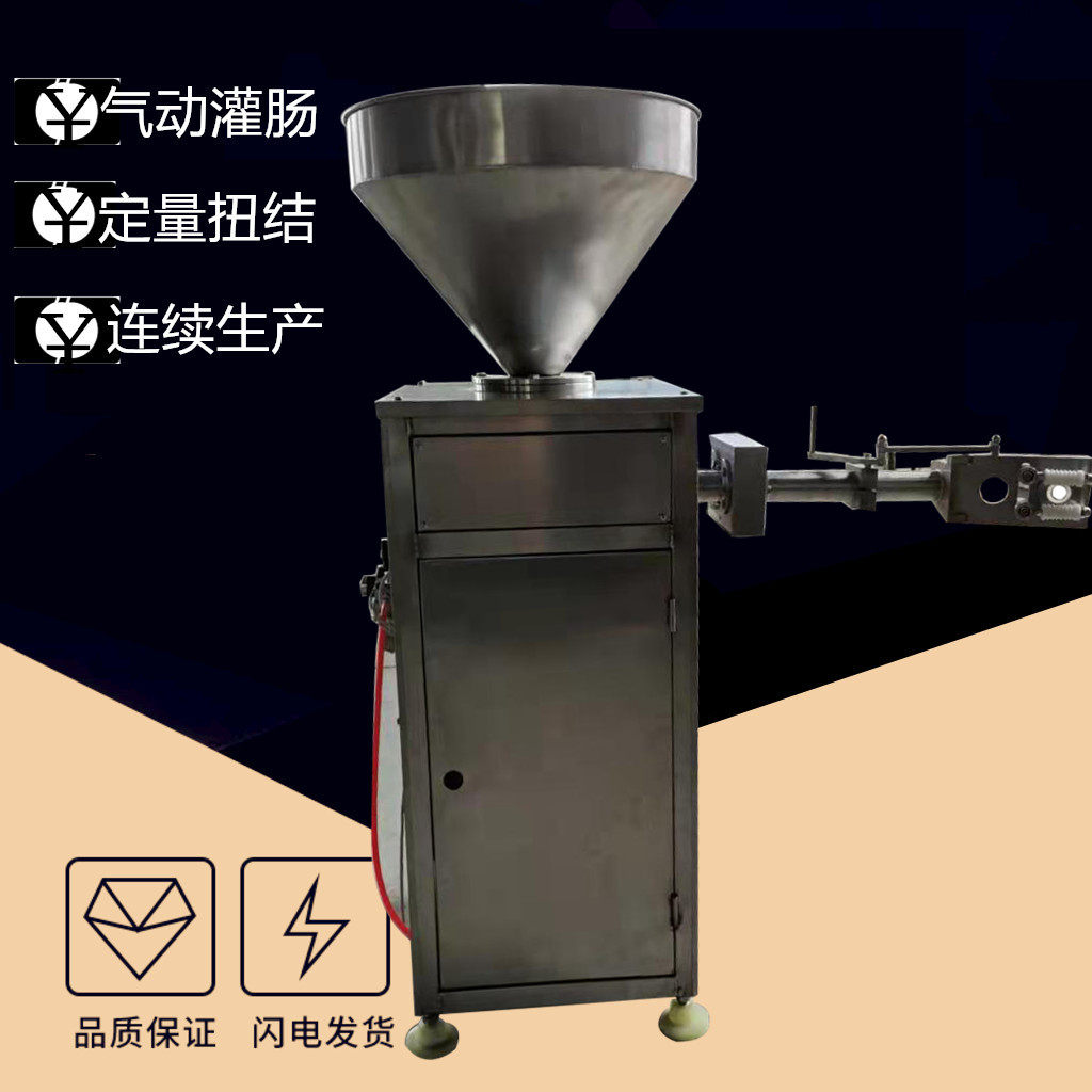YZL-30型香肠气动定量扭结灌肠机灌香肠机商用腊肠机做香肠器工具