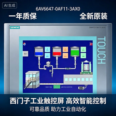 6AV6647-0AF11-3AX0精简面板按键式/触摸式操作