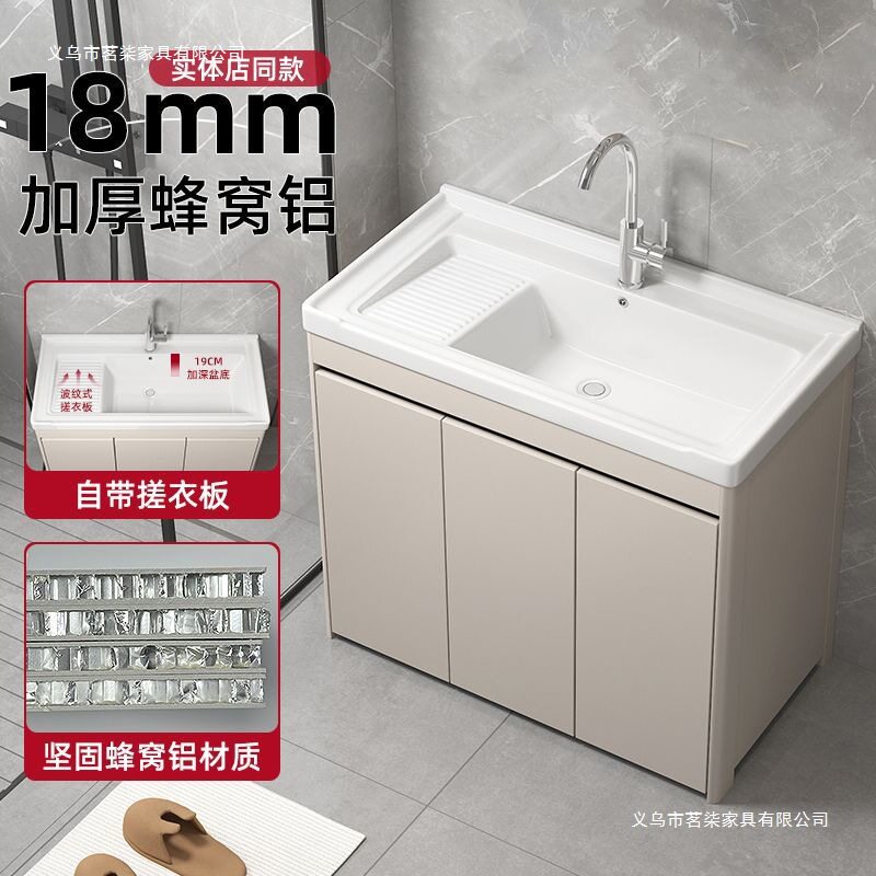蜂窝铝阳台卫生间洗衣柜一体陶瓷洗衣盆带搓板水槽落地浴室柜组合