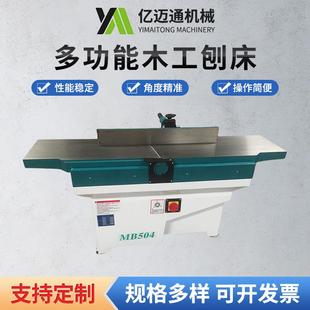 多功能木工刨床木工机械设备木工平刨MB503 MB504斜口平刨