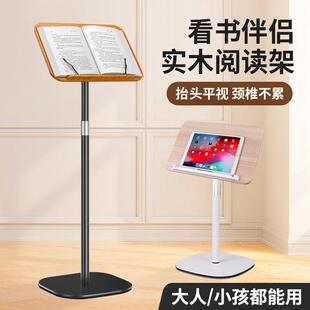 落地式阅读书架可调节升降多功能读书绘画曲谱支架学习书本支撑架