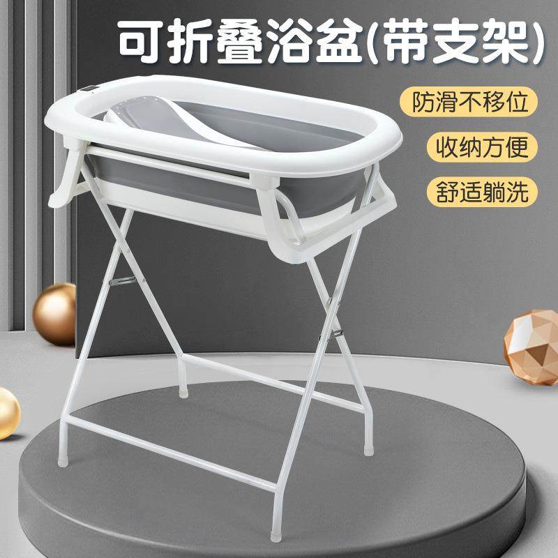 产后免弯腰宝宝新生儿浴盆支架套装婴儿洗澡台护理台换尿布浴盆