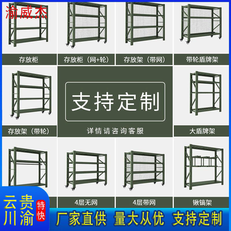 移动货架带轮军绿色盾牌货架库房仓储物资存放架带网装备器材架子