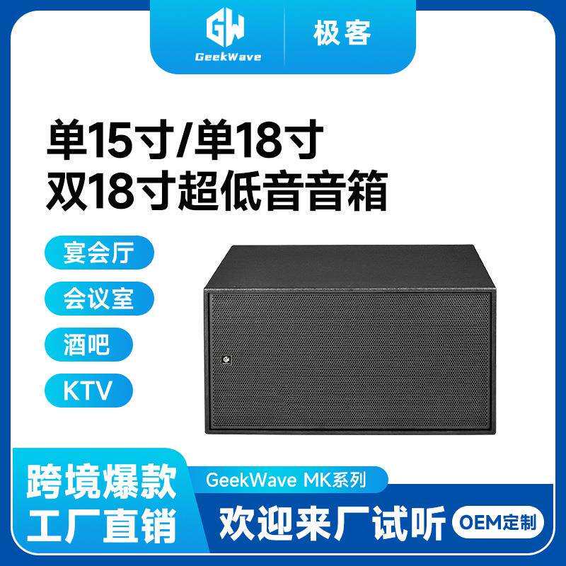 现货单15寸18寸超低音专业音箱双18寸低频扬声器会议室报告厅音响