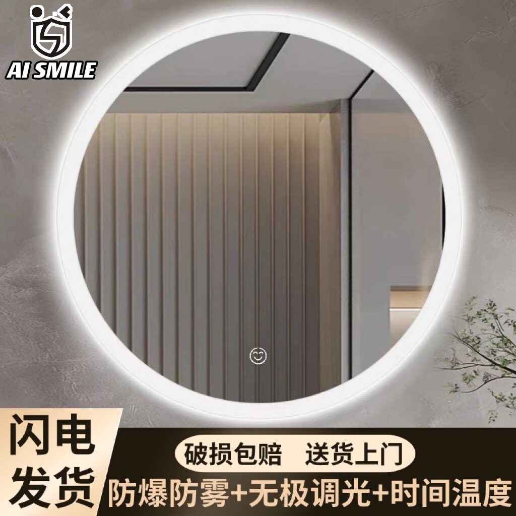 简约智能浴室圆镜免打孔洗手间led灯卫生间镜化妆壁挂镜防雾发光