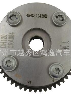 484Q-12-430海马484QVVT轮正时齿轮凸轮轴相位调节器INT
