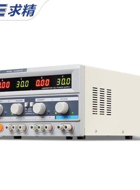 QJE求精电源QJ3003SIII/QJ3005PIII多路输出三路直流可调稳压电源