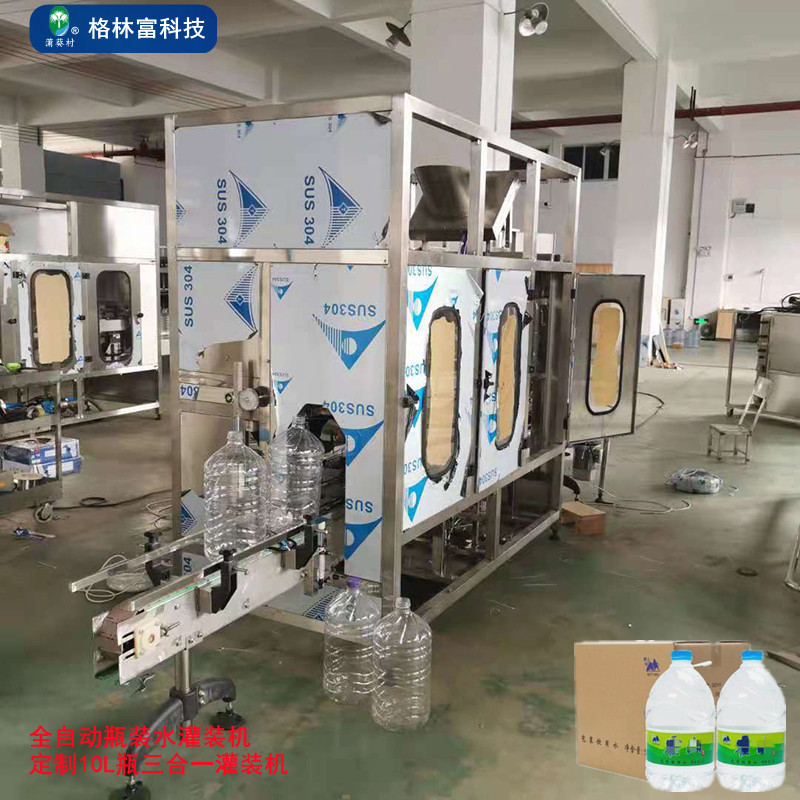 十年老厂全自动瓶装水灌装机
