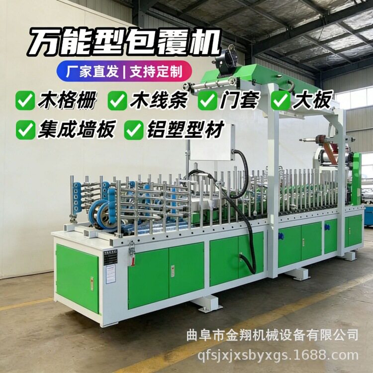 PVC护角网格布包覆机 门套线条格栅覆膜机 竹纤维实心大板包边机