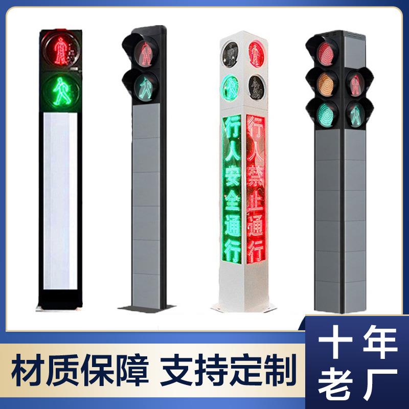 钣金一体人行灯文字提示屏高亮警示灯行人过街红绿信号灯