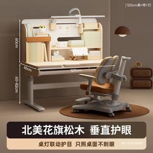 儿童学习桌家用升降实木书桌小学生写字专用课桌子椅子套装