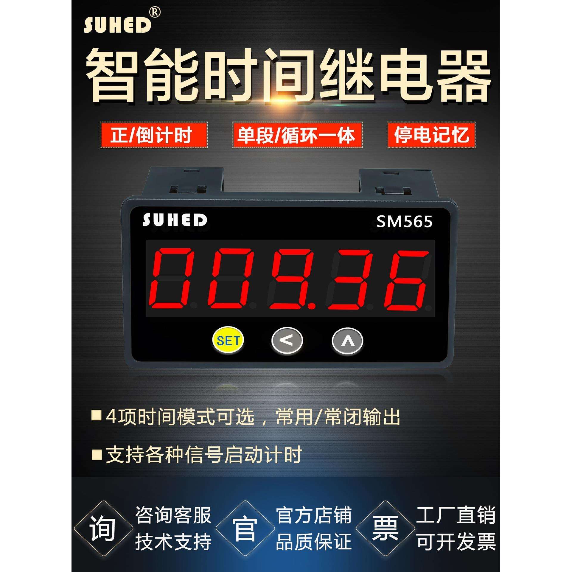 计时器设备工作机器定时器带输出控制大屏工业数显电子累时器