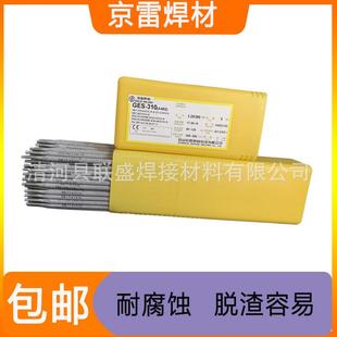 昆山京雷不锈钢电焊条GES 16白钢焊条2.53.24.0mm 310A402E310