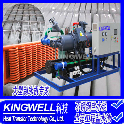 工业用大型制冰机 冰砖机 大型盐水制冰机